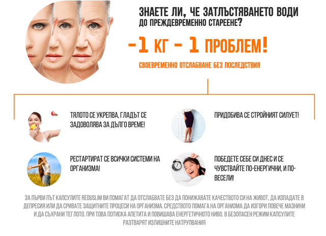 REDUSLIM