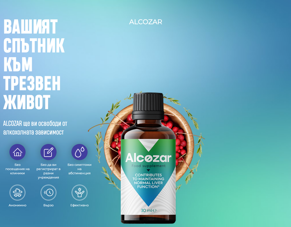 Alcozar