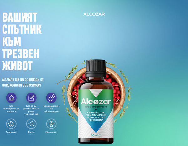 Alcozar