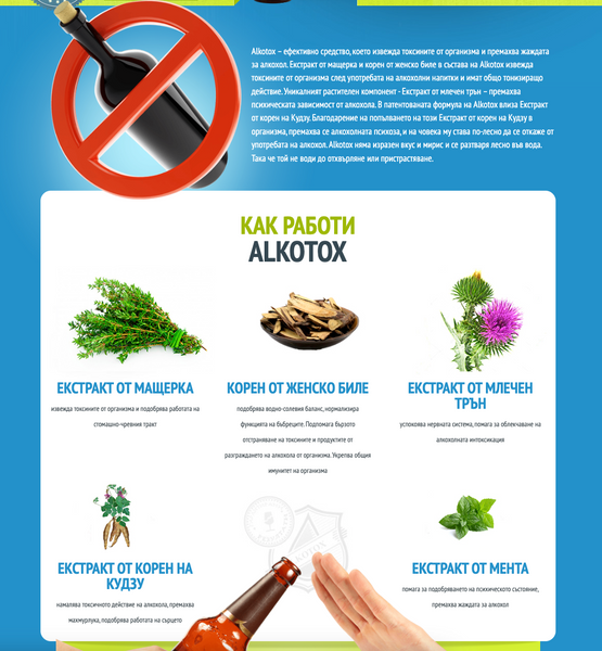 ALKOTOX