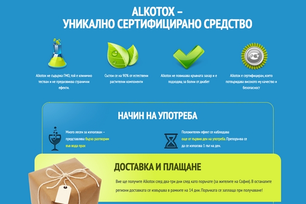 ALKOTOX