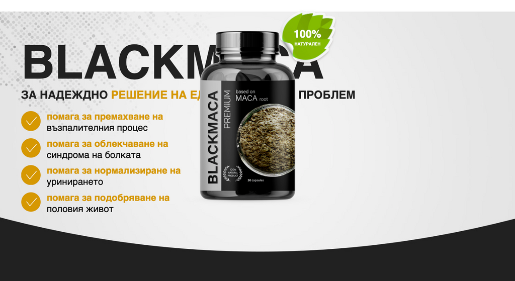 Blackmaca