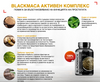 Blackmaca