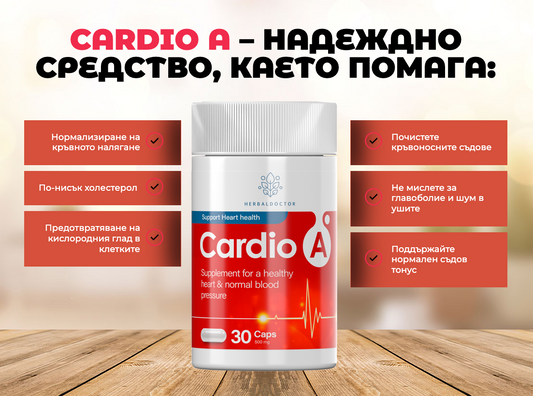 CARDIO A