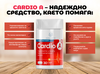 CARDIO A