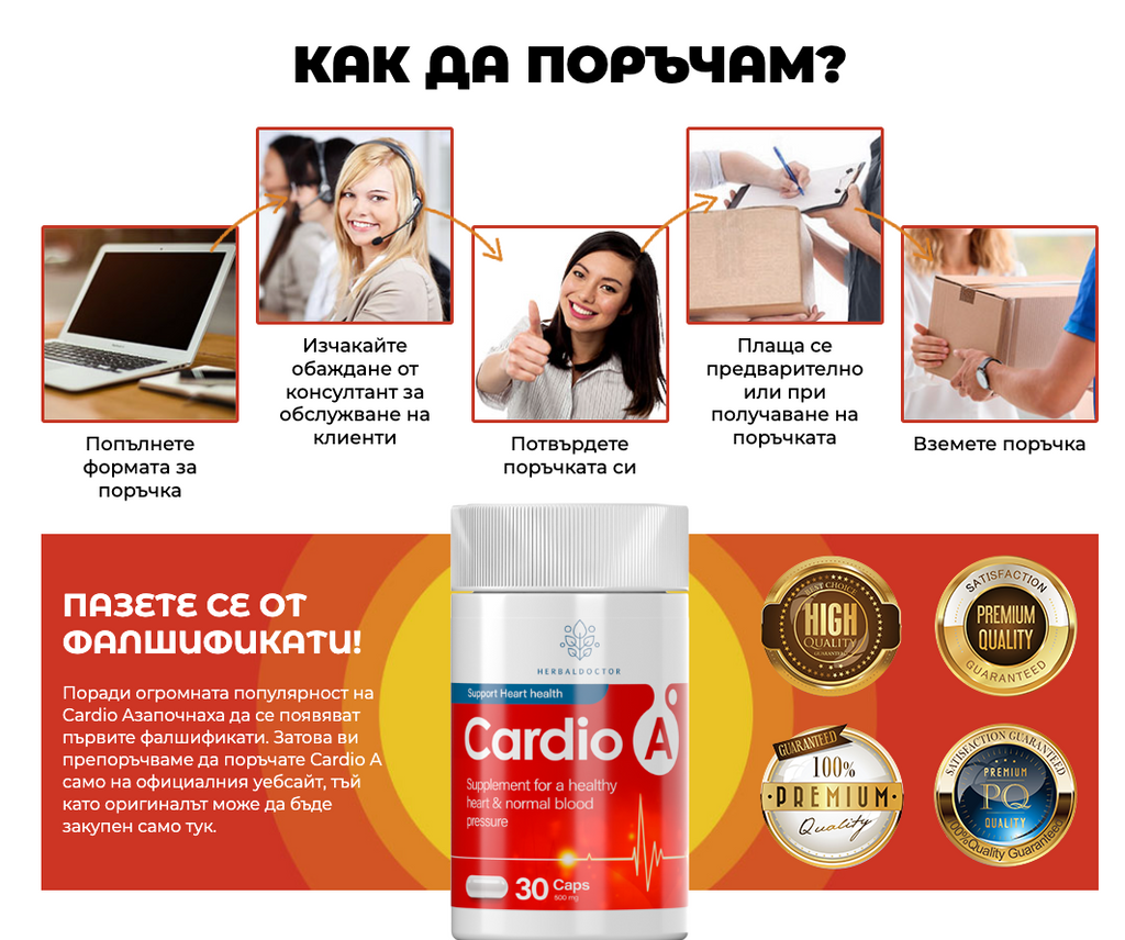 CARDIO A