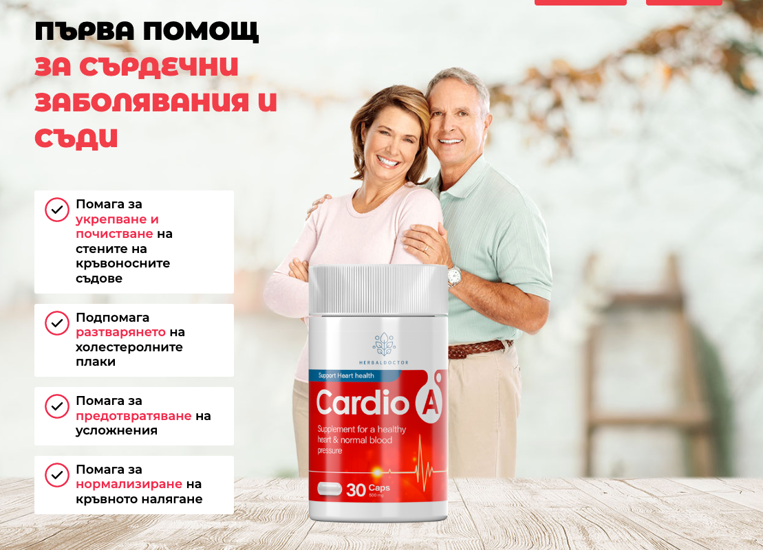 CARDIO A