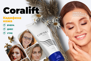 CORALIFT