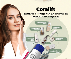 CORALIFT