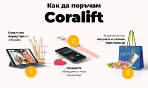 CORALIFT