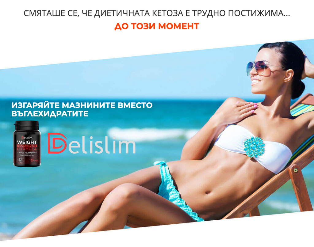 Delislim