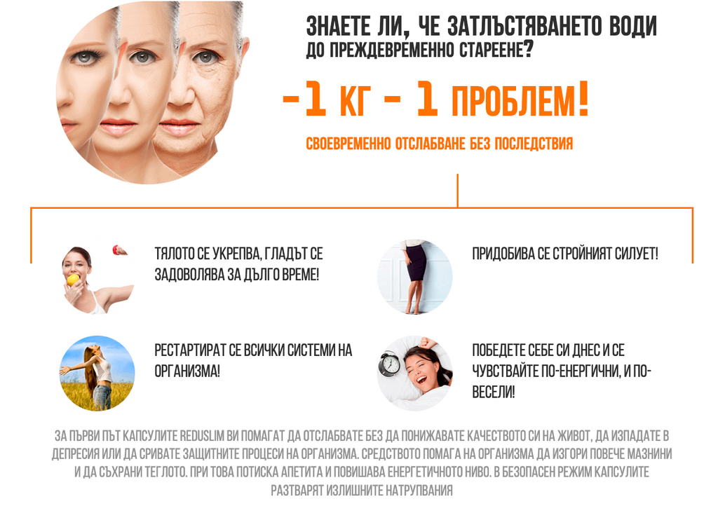 REDUSLIM