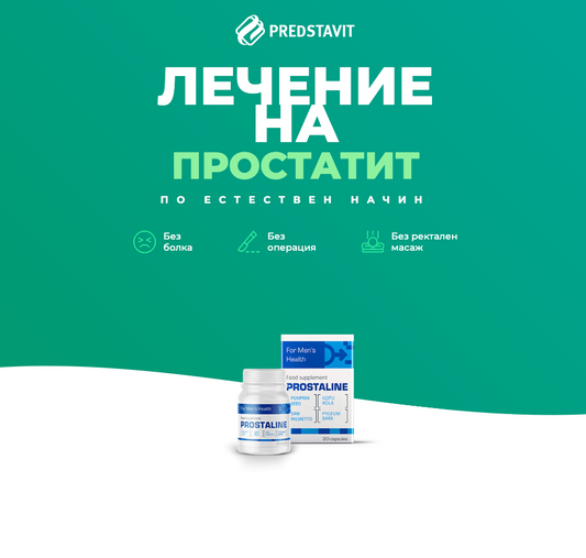 PROSTALINE