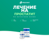 PROSTALINE